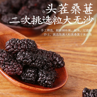 中广德盛桑葚果干大颗粒泡水新鲜无沙黑桑椹干果搭枸杞玫瑰养生茶