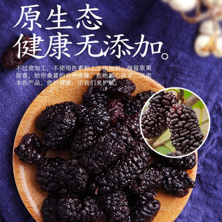 中广德盛桑葚果干大颗粒泡水新鲜无沙黑桑椹干果搭枸杞玫瑰养生茶