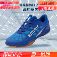 蝴蝶（Butterfly）2024乒乓球鞋LEZOLINE15男女同款比赛训练鞋防滑L15 L-15-06橘色 40