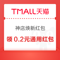 淘宝 神店焕新红包 弹窗领至高666元随机红包