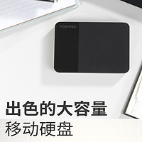 东芝 移动硬盘新小黑A5高速USB3.0外接存储2.5英寸兼容MAC非固态