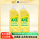  AXE 斧头 柠檬护肤洗洁精 两瓶　