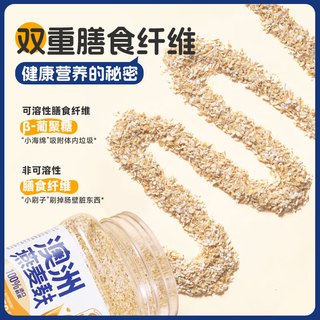  SHEGURZ/穗格氏 高纤 燕麦麸皮