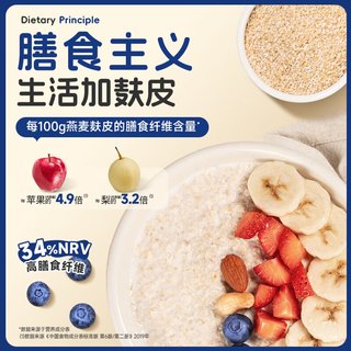  SHEGURZ/穗格氏 高纤 燕麦麸皮