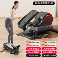 汗马椭圆机家用小型迷你椭圆踏步机静音mini椭圆仪太空漫步机走步机 8档静音调阻+智能LED显屏+手提黑