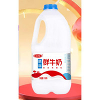 三元（SAN YUAN）72℃鲜优选鲜牛乳450ml鲜牛奶短保只发北京当地 脱脂鲜牛奶 1 全脂鲜牛奶 1.8L*2