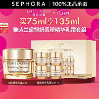 ESTEE LAUDER 雅诗兰黛 多效智妍精华乳霜 买75ml享135ml