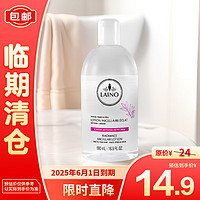 蕾娜 法国舒缓卸妆水温和层清洁润泽养肤敏感可用500ml