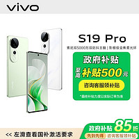 百亿补贴：vivo S19 Pro智能手机5g