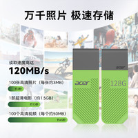 宏碁（acer） 512GB USB3.0 U盘 UP300系列白色 学习电脑办公投标 小巧便携 车载 大容量优盘