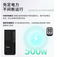 联想ThinkStation P2深度学习塔式图形工作站设计师台式电脑主机14代i5-14500/64G/1T+4T/RTXA4000 14代i5-14500【14核2.6GHz】
