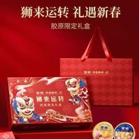 【三八妇女节礼盒】官栈即食花胶滋补鱼胶粥滋补品胶原蛋白