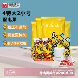 收纳博士 真空收纳袋压缩袋7件套 4特大2小1电泵