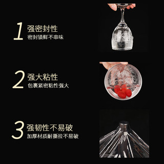 妙洁免刀撕保鲜膜 一次性PE食品级手撕点断式保鲜膜冰箱微波炉适用 大碗  30cm×  150米经济装