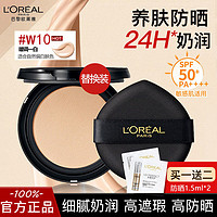 百亿补贴：L'OREAL PARIS 欧莱雅黑金气垫替换装遮瑕持久定妆提亮不脱妆防汗保湿轻薄不油腻