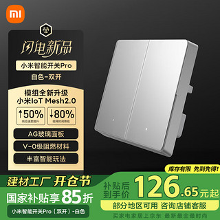 小米 Xiaomi MI）小米智能开关Pro（双开）白色Mesh2.0版 单火零火兼容米家APP遥控