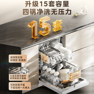 Midea 美的 RX600S Max 嵌入式洗碗机 15套 白色