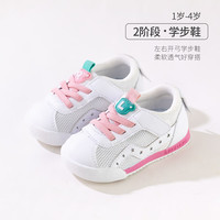 kids.ing【春焕新】1-2-3岁宝宝小白鞋男小童运动鞋鸳鸯机能女学步鞋秋款 粉小白（网面） 22 适合脚长13.3cm 22码 适合脚长13.3cm