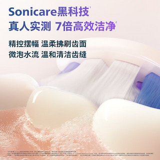 飞利浦（PHILIPS）Sonicare电动牙刷钻石7系Pro 护敏刷 棉花糖刷头 舒适敏感牙齿 款男女友曙光金