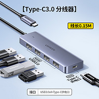 绿联 接口转换器 70336-USB3.0x4