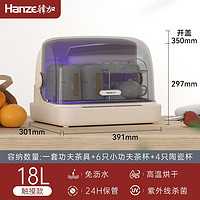 韩加 hanze HZ-BJG30UV 紫外线消毒机 6L