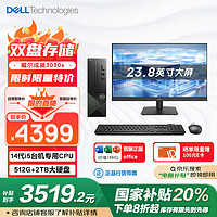 戴尔 成就3030S 24款 台式电脑主机(酷睿14代i5-14400 16G DDR5 512G+2T)23.8英寸大屏 高性能 办公学习