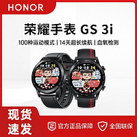 荣耀 HONOR 手表GS 3i智能运动手表血氧心率检测游泳防水NFC支付蓝牙通话