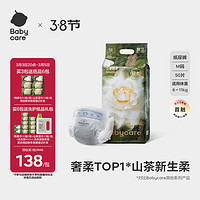 babycare 山茶轻柔系列 纸尿裤 M50片