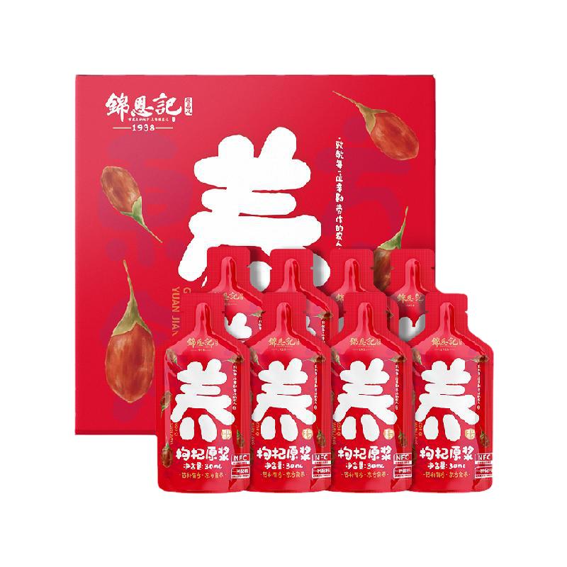 【辛吉飞】锦恩记红枸杞原浆秋冬滋补240ml/盒NFC无添加