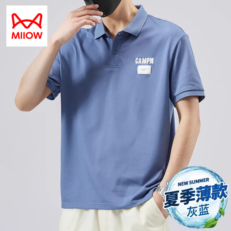 灰蓝色【冰丝凉爽】