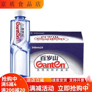 百岁山 饮用天然矿泉水 348ml*24瓶