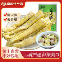 昱品源 黄山扁尖笋干 盐渍幼嫩笋干 粗扁尖 500g*1袋