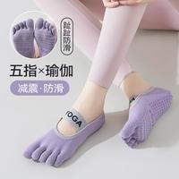 【吸汗透气】春夏女袜减震防滑瑜伽袜抑菌五指袜女士袜子女