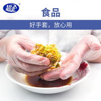 超护一次性手套餐饮厨房美容TPE塑料薄膜手套食品接触TPE手套100只 加厚款PVC手套大号L(100只/盒)