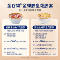 官栈【三八节】 即食花胶粥 鱼胶 胶原蛋白营养品 代餐轻食碗 【金蝶花胶粥尝鲜装220g】