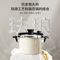 鹤家印（TSURUYA）内外双层珐琅高压锅 加厚压力锅三重防爆 燃气电磁炉通用 珐琅压力锅 云朵白 22cm 6L