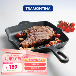 TRAMONTINA 查蒙蒂纳 悬氧横纹牛排锅 铸铁煎锅 25.4cm 方形