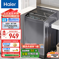 海尔 Haier 波轮洗衣机全自动 10公斤大容量家用净洗 立体蝶型水流 桶自洁 原厂品质 M30Pro1 旗舰优选|10公斤大容量波轮