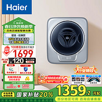 海尔 Haier EGM30717PLUS1U1 变频滚筒迷你洗衣机 3kg