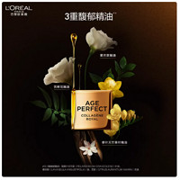 L'OREAL PARIS 欧莱雅小蜜罐花蜜胶原水乳护肤品紧致抗皱保湿正品女套装