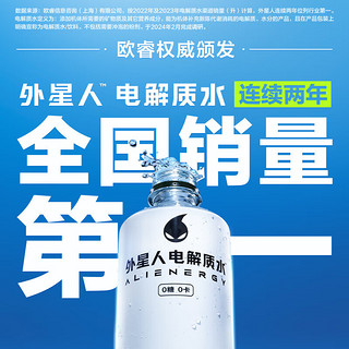 外星人电解质水500ml 白桃青柠口味 0糖0卡运动健身含维生素饮料饮品 青柠口味500ml*9瓶