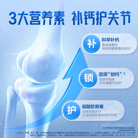 汤臣倍健 钙片胶原蛋白软骨素360片礼盒 钙片中老年 骨胶原蛋白增加骨密度营养品老年人钙片补钙 【长辈礼盒】胶原软骨素360片