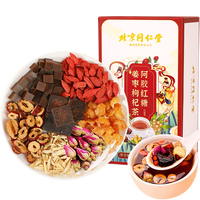 同仁堂 Tongrentang Chinese Medicine红糖姜枣茶阿胶黑糖姜枣茶姜茶大姨妈桂圆红枣枸杞150g 【阿胶红糖姜枣茶】大姨妈备用
