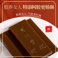 同仁堂 Tongrentang Chinese Medicine红糖姜茶大姨妈礼盒阿胶姜茶+姜枣茶+红糖块500g