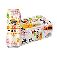 KIRIN 麒麟 一番榨 春季樱花版 黄啤酒 500ml*24听