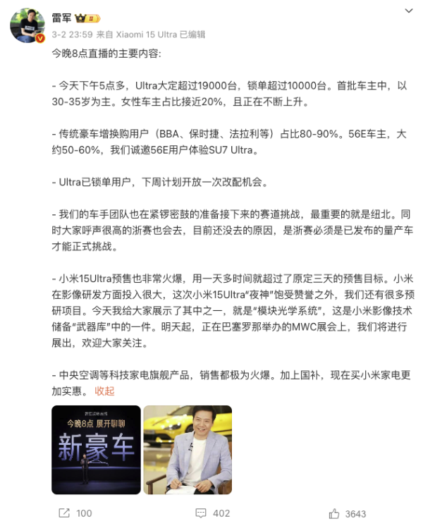 “4/3英寸传感器,一亿像素规格,这还是小米15吗?