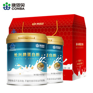 康恩贝 蛋白粉 蛋白质粉大豆分离蛋白成年中老年男女保健增强免疫力 2罐装共800g