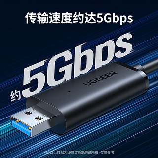 绿联USB3.0对拷线公对公电脑数据互传typec笔记本共享键盘鼠标台式连接线文件拷贝互传双头USB联机数据线传输