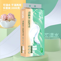 雨森 yusen可湿水卷纸干湿两用厕纸卫生纸5层加厚亲肤柔韧 2000g*2提【8斤实惠装】