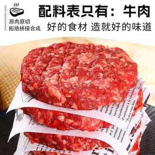 塔西特阿根廷安格斯牛肉饼0添加汉堡饼早餐饼 牛肉饼100克* 5片 拍 2份合发一箱